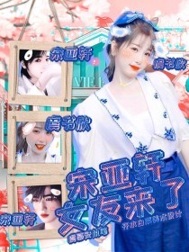 七天眼睛妹 爆料